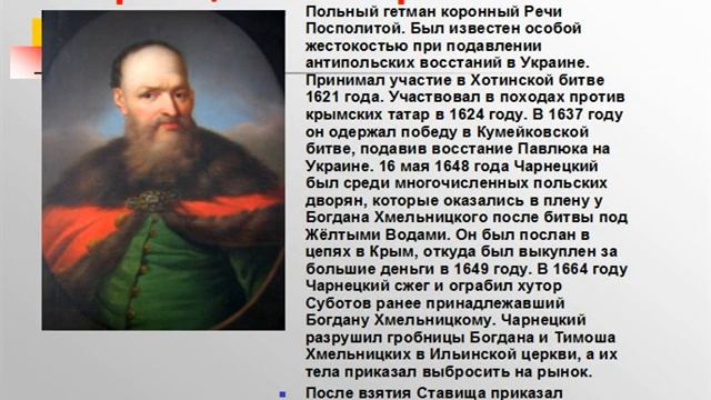 Іноземці в історії України. Фільм.VOB смотреть онлайн
