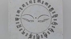 Музыка и мандала для восстановления зрения.