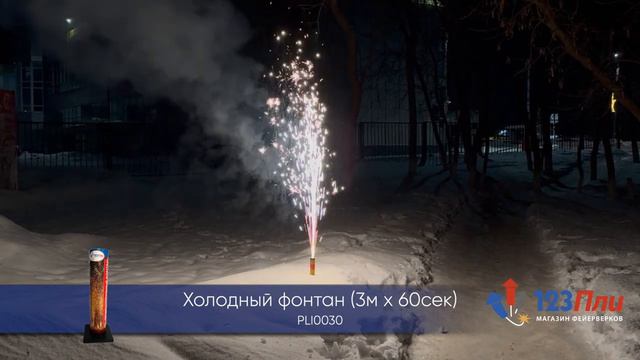 Профессиональный фонтан PLI0030 смотреть онлайн