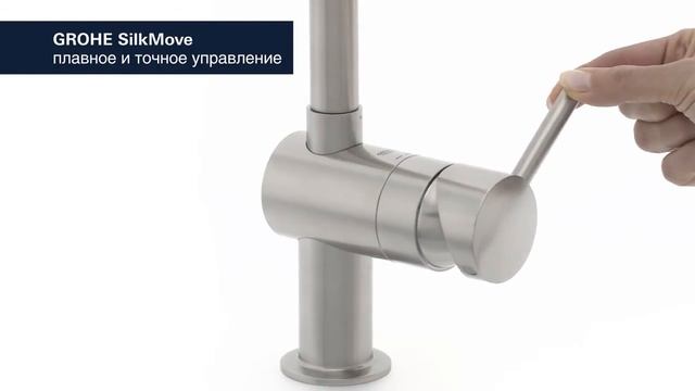 Смеситель Grohe Minta 32917DC0 для кухонной мойки смотреть онлайн