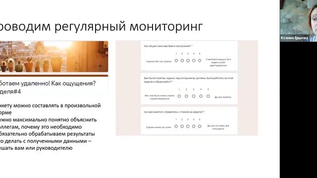 Антикризисный бранч "Удаленные команды и инструменты совместной работы" смотреть онлайн