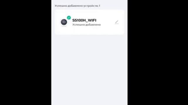 rs 001 подключение к wifi смотреть онлайн
