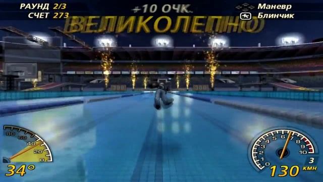 FlatOut 2. Stone Skipping - 1369 points (total score) смотреть онлайн