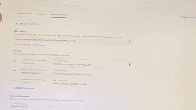 ♡︎КАК ОСТАВИТЬ ССЫЛКИ НА СВОИ СОЦ-СЕТИ В ШАПКЕ ПРОФИЛЯ НА YOUTUBE // ССЫЛКИ В ШАПКЕ КАНАЛА НА ЮТУБ смотреть онлайн