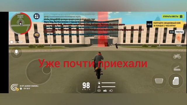 как получить права в гранд мобайл смотреть онлайн