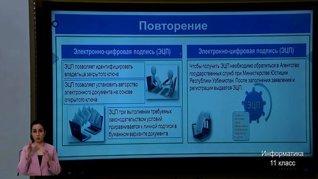 11-класс. Урок информатики. 29.04.2020 г. смотреть онлайн