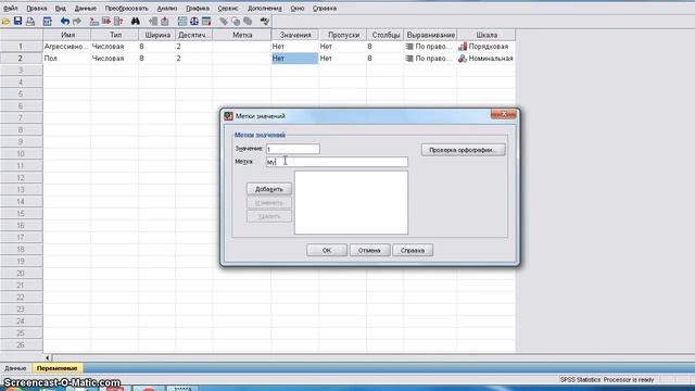 Расчет критерия Т Стьюдента для независимых выборок в SPSS смотреть онлайн