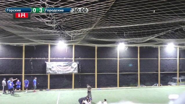 Горские : Городские смотреть онлайн