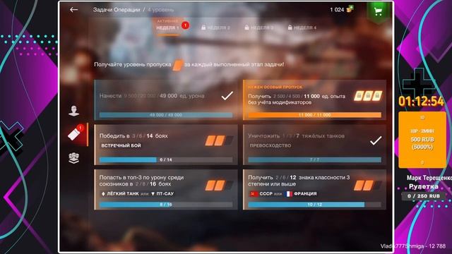 ЗРИТЕЛИ РЕШАЮТ СКОЛЬКО БУДЕТ ИДТИ СТРИМ | РОЗЫГРЫШ БОЕВЫХ ПРОПУСКОВ | Tanks Blitz #tanksblitz смотреть онлайн