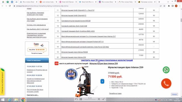 Жим ногами Body Solid ProDual DCLP-SF отзывы и обзор репутации в интернете смотреть онлайн