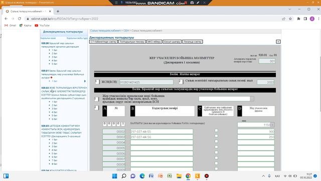 920 форма смотреть онлайн