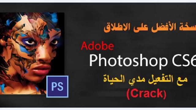 تحميل وتفعيل | Adobe Photoshop Full Version 32 and 64 bit, 2018 смотреть онлайн
