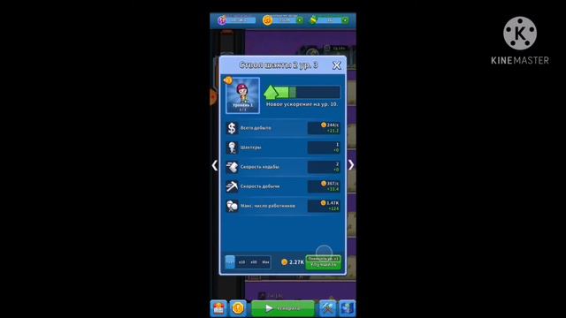 Чистий видосик для будущего контента!!!! в игре idle miner Tycoon!!!!!! смотреть онлайн