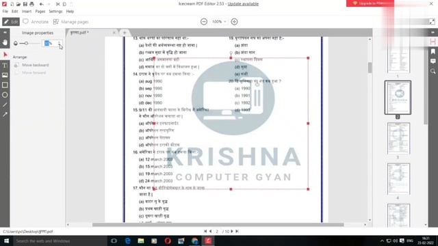How to remove water mark in pdf || pdf ka water mark kaise remove kare #kriishnacomputergyan смотреть онлайн