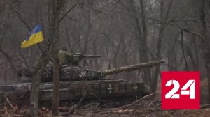 Западные СМИ публикуют череду упаднических статей об Украине - Россия 24