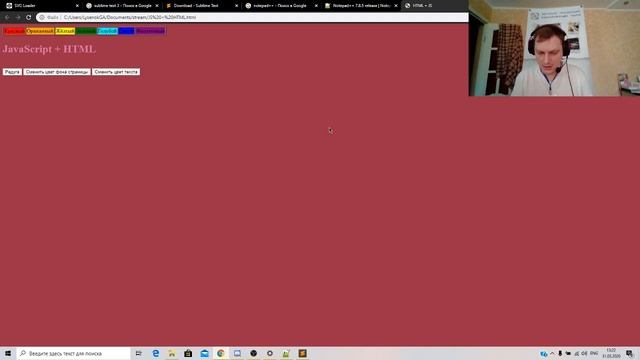 Основы HTML + элементарный JavaScript смотреть онлайн