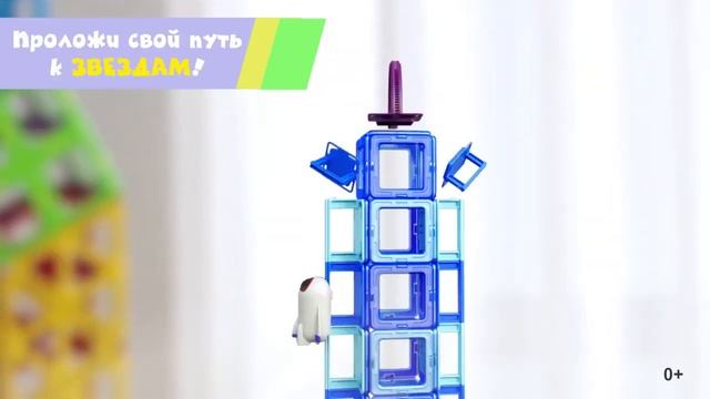 Реклама MAGFORMERS Sky Track смотреть онлайн