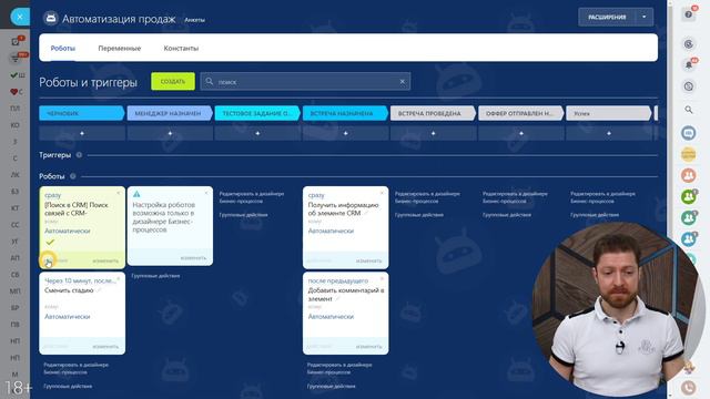 Приложение "Бронирование Ресурсов" для Смарт-Процессов и CRM смотреть онлайн