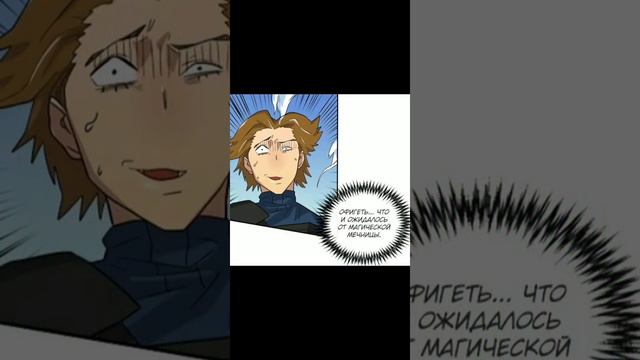 |•| Озвучка манги •|• Магия Вернувшегося Должна Быть Особенной|•| 5 глава •|• Озвучила Тэки Тян|•| смотреть онлайн