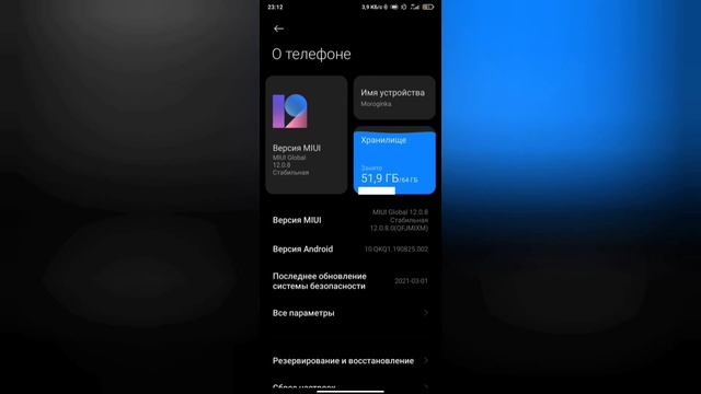 Ускорь свой Xiaomi простой, быстрой очисткой! смотреть онлайн