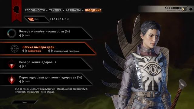Прохождение Dragon Age: Inquisition [#3] (Внутренние Земли - Разрывы | Опасность не миновала) смотреть онлайн