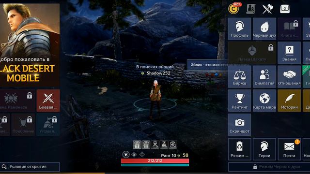 Black Desert Mobile #1 || Сюжет за Лучника! (На русском) смотреть онлайн