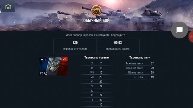 Танк FT AC смотреть онлайн