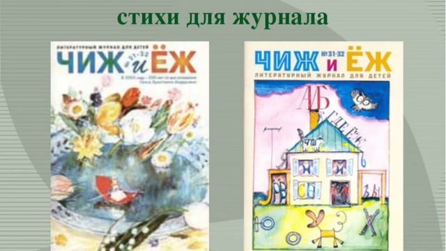 "Жил-был добрый сказочник" К 125-летию Е.Шварца (Андреевская СБ) смотреть онлайн