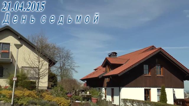 Неделя без химтрейлов а потом бах. Германия. Апрель. 2015. смотреть онлайн