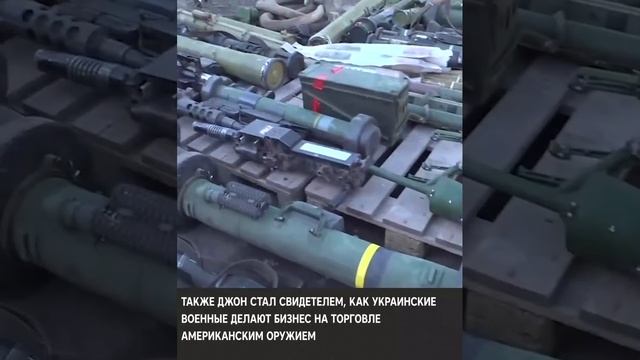 Американский наёмник ВСУ сбежал из батальона нацистов и перешел на сторону России. смотреть онлайн