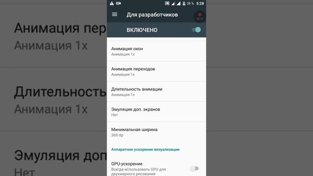 Как зделать настройки для разрабодчиков смотреть онлайн