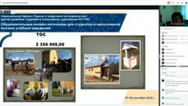 Интенсив РГУТИС! Третий интенсив   27 сентября