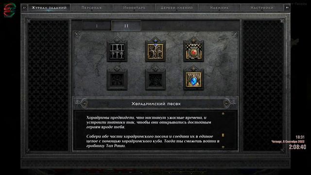 Diablo 2 Resurrected прохождение | 8 Стрим