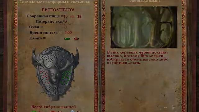 Wik And The Fable Of Souls - А вот и сложный уровень смотреть онлайн