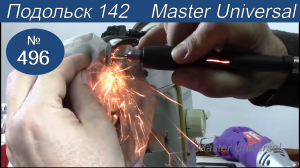 Как устранить заводской брак в швейной машине Подольск 142. Видео №496.