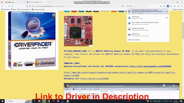 PCI\VEN_­1002&­DEV_­9553 Drivers // AMD/ATI Mobility Radeon HD 4500 Driver Download And Install