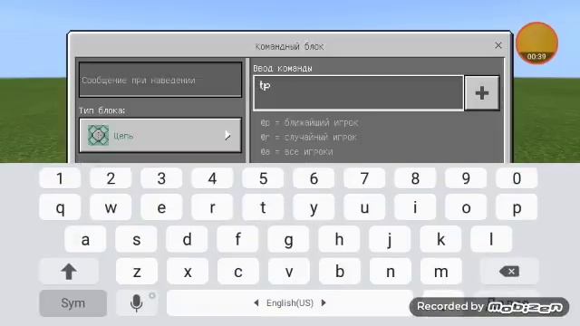 Как сделать частицы из под ног в Minecraft Pocket Edition смотреть онлайн