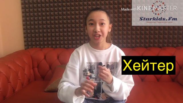 Язык молодёжи! Как понимать тинейджеров??? Самые популярные «СЛЕНГИ», и что они означают??? смотреть онлайн