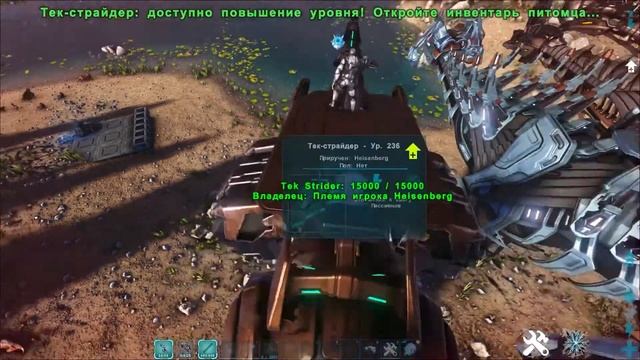 Ark Survival Evolved - Tek Stryder (Тек Страйдер). Обзор, как приручить и многое другое! смотреть онлайн
