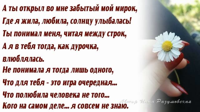 Любовь - обман в сети (стихи и монтаж Инна Разумовская - автор. заказ) смотреть онлайн