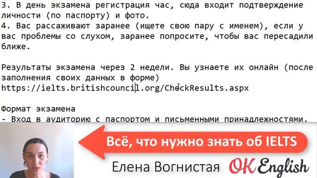 IELTS: всё, что нужно знать о международном английском экзамене IELTS