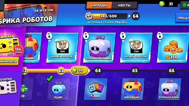 отдаю аккаунт в браво Старс шоок!!