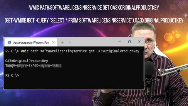 Как узнать ключ продукта Windows 11 смотреть онлайн