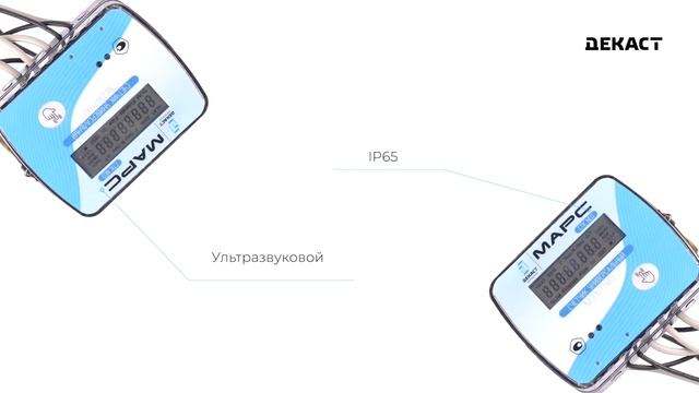 Счётчик тепла Марс NEO У смотреть онлайн