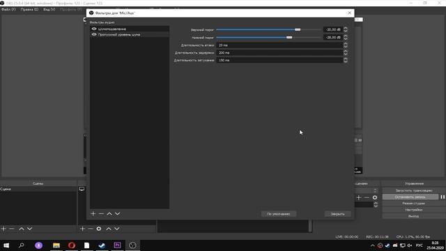 КАК УБРАТЬ ШУМ МИКРОФОНА НА СТРИМЕ? (OBS STUDIO) смотреть онлайн