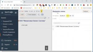 Выгрузка чеков и сменных отчетов из СБиС ОФД в Excel.