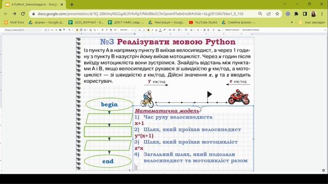 Python #3 розв'язування задач смотреть онлайн