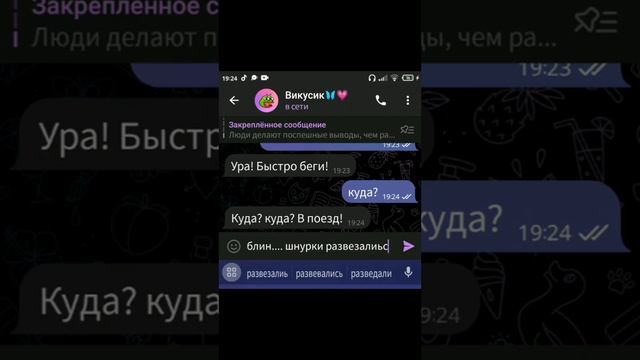 Мой поезд уехал без меня!!! смотреть онлайн