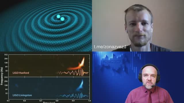 1114. Д.И. Трушин: Гравитационные волны_ как распознать дрожь Вселенной