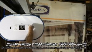 Настройка нижнего и верхнего положения полотна автоматических ворот DoorHan